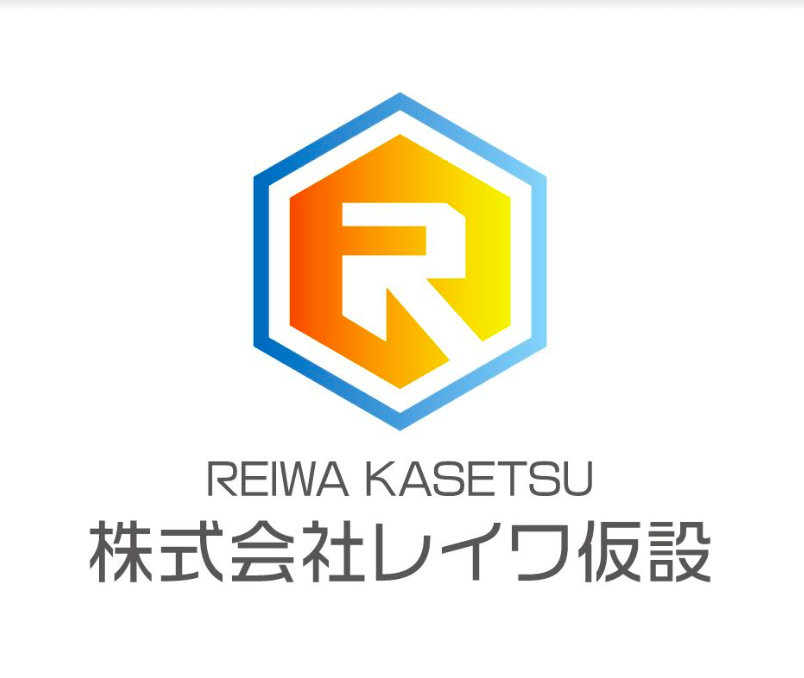 株式会社レイワ仮設